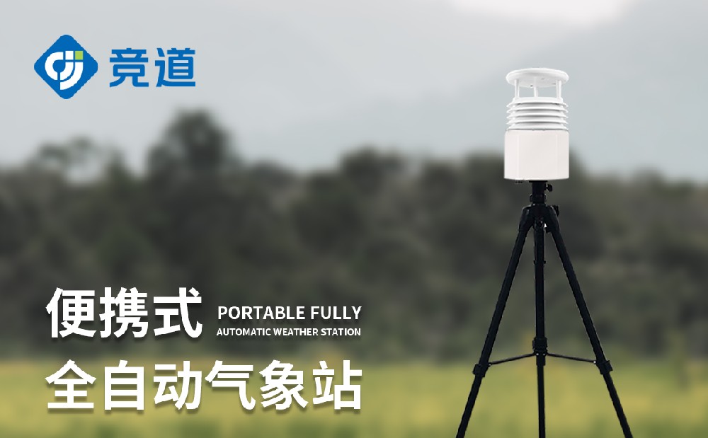 景象形象观察装备厂家